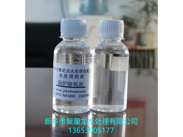 JXL—309鍋爐除氧劑