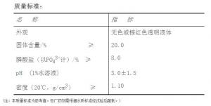 Jxl-206 special scale and corrosion inhibitor for high hardness and high alkali water